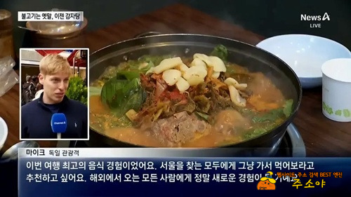 감자탕은 못참죠