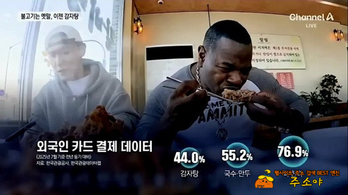 감자탕은 못참죠