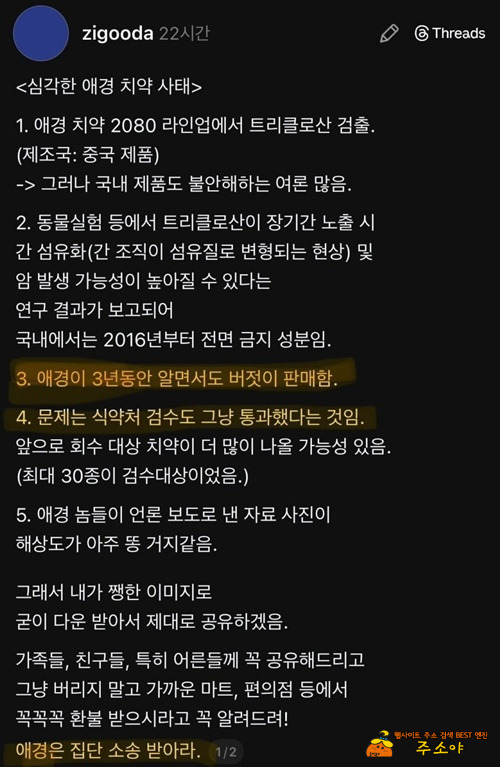 니들은 평생 불매