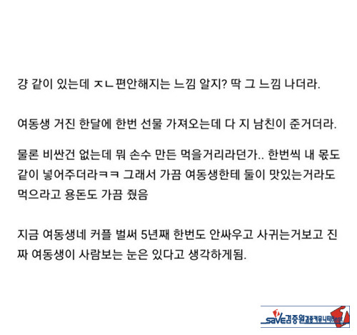 오빠가 봐서 그 정도면 괜찮은 사람이네