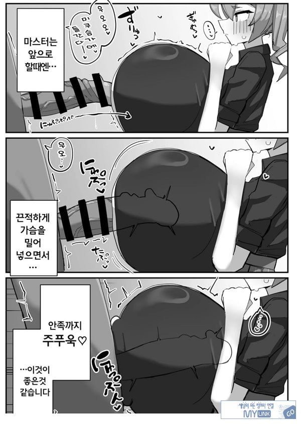 폭유 미쿠 씨와의 파이즈리 생활