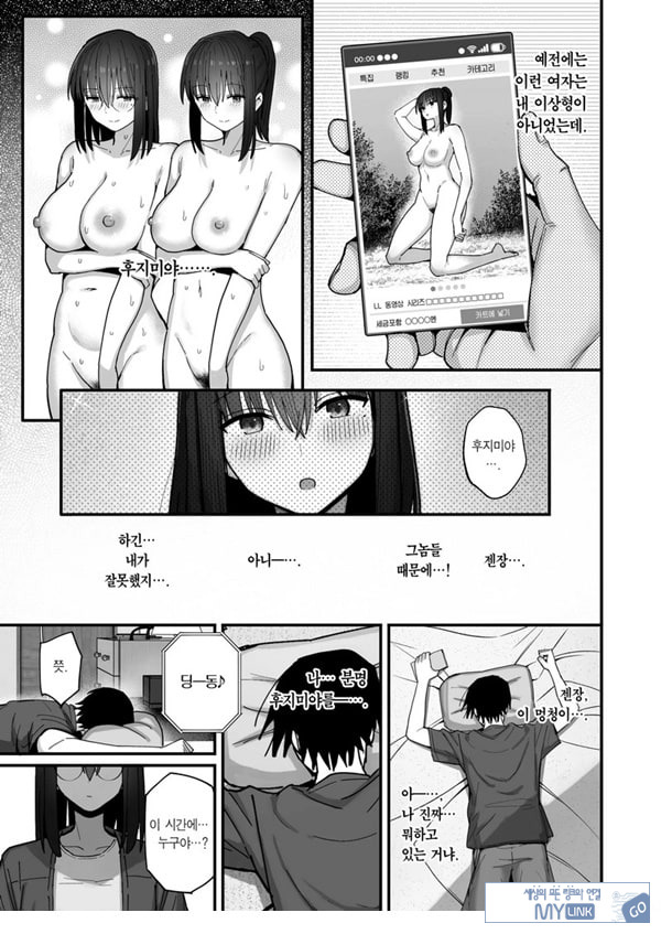 ㅅㅅ가 목적인 거유 아싸 소녀에게 홀딱 반해도 되나요
