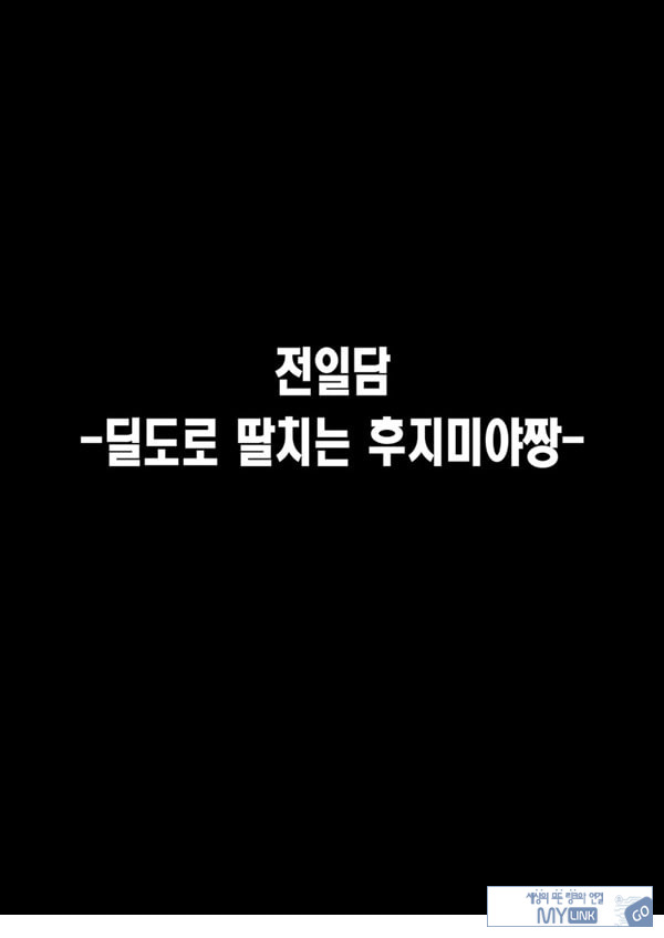 ㅅㅅ가 목적인 거유 아싸 소녀에게 홀딱 반해도 되나요