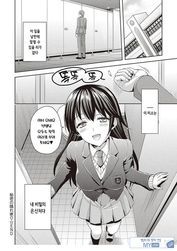 비밀의 은신처
