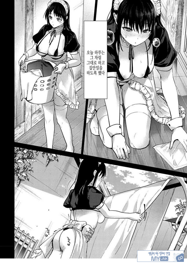 메이드 생활