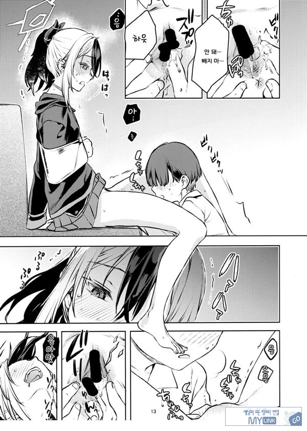 나와 카요코가 맞닿은 순간