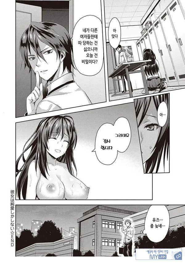 그녀는 순애밖에 못해