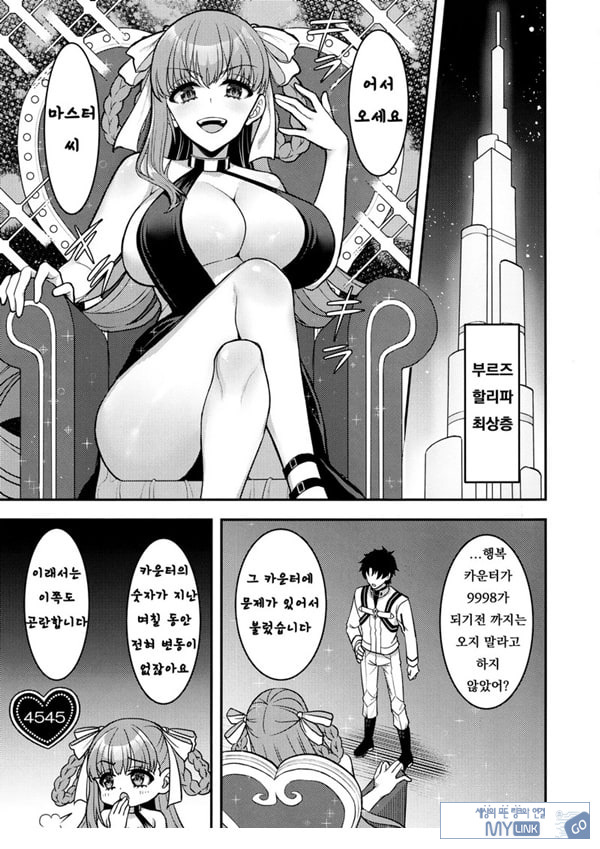 BB두바이의 개변태 성접대