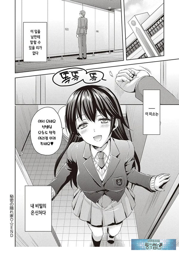 비밀의 은신처