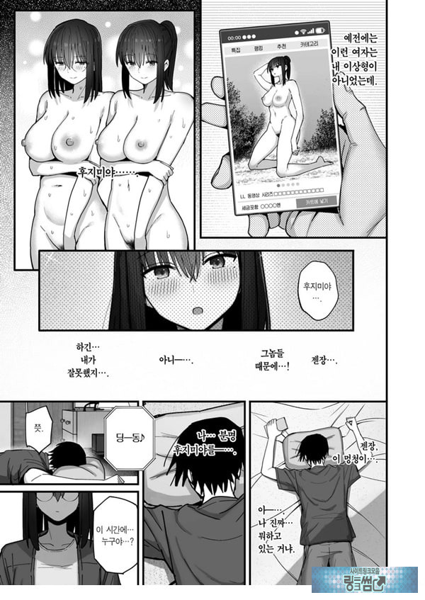 ㅅㅅ가 목적인 거유 아싸 소녀에게 홀딱 반해도 되나요
