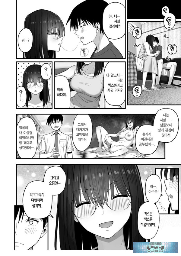 ㅅㅅ가 목적인 거유 아싸 소녀에게 홀딱 반해도 되나요