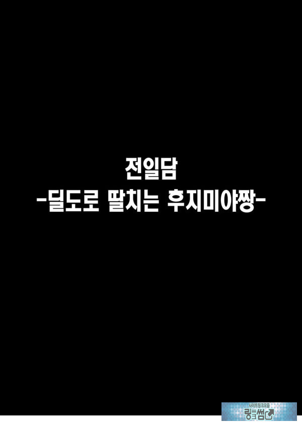 ㅅㅅ가 목적인 거유 아싸 소녀에게 홀딱 반해도 되나요