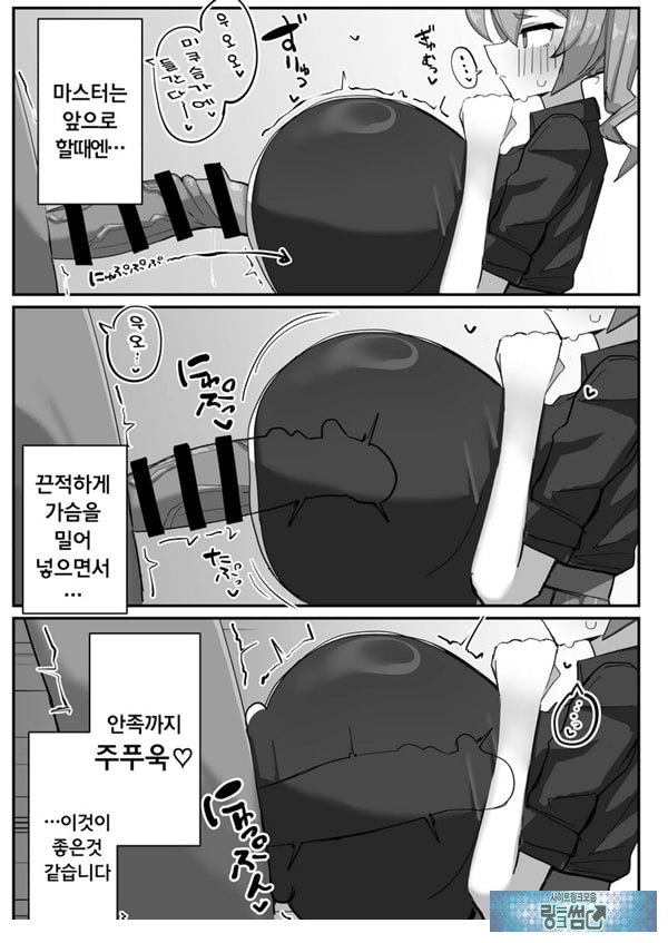 폭유 미쿠 씨와의 파이즈리 생활