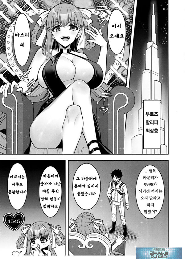 BB두바이의 개변태 성접대