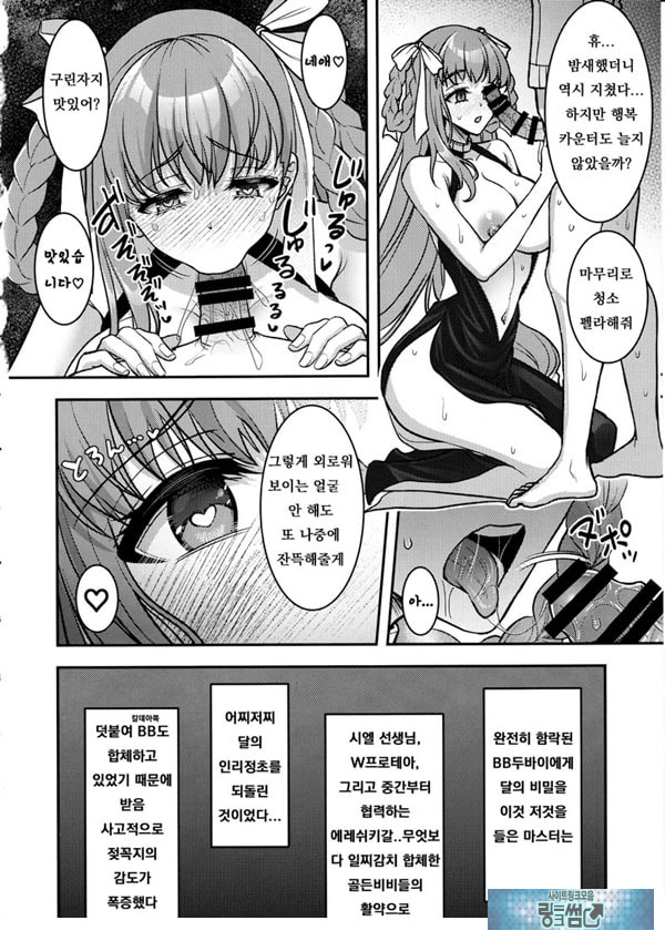 BB두바이의 개변태 성접대