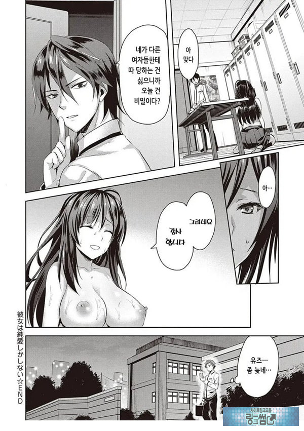 그녀는 순애밖에 못해