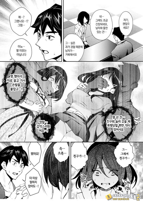 신님의 게임 -감금된 6명의 남녀- 최종화