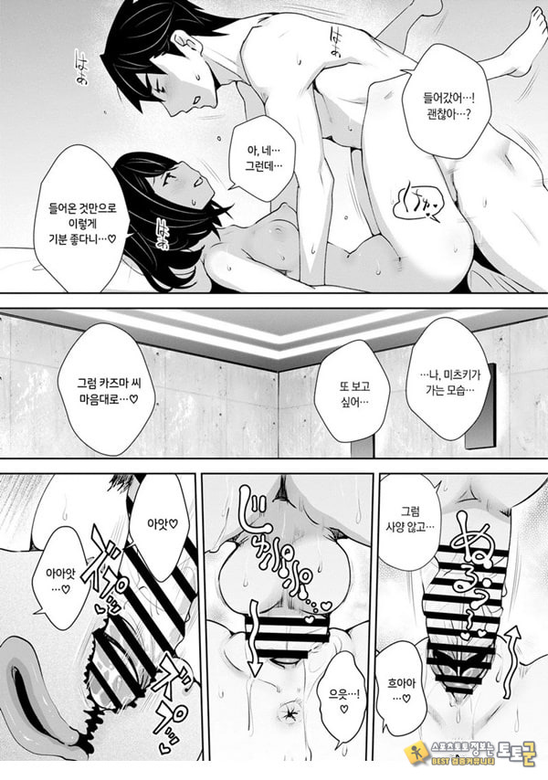 신님의 게임 -감금된 6명의 남녀- 최종화