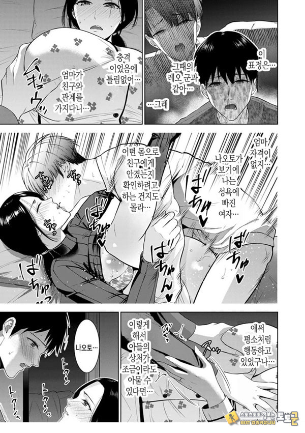 전자 특장판 NTR 특별편 전자 특장판 NTR 특별편