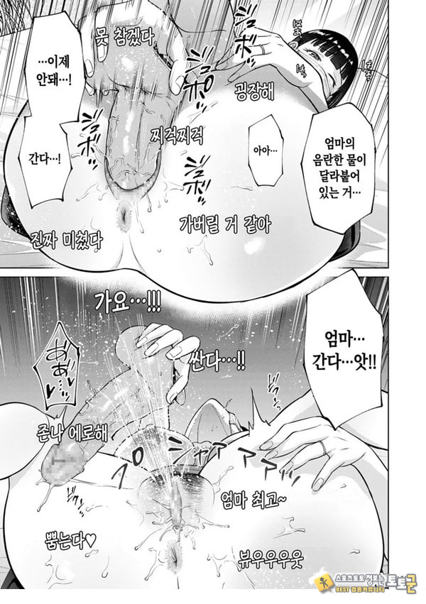 주부 인터넷방송인-엄마의 비밀- 주부 인터넷방송인-엄마의 비밀-