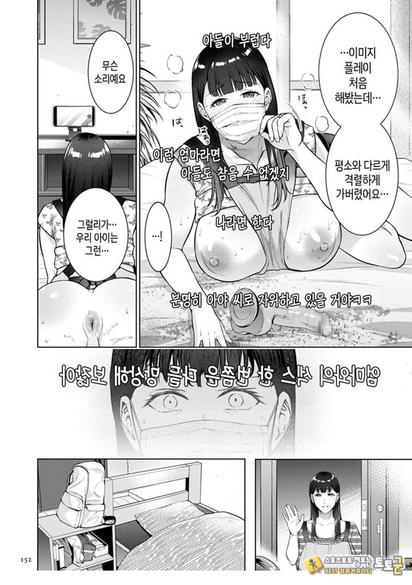 주부 인터넷방송인-엄마의 비밀- 주부 인터넷방송인-엄마의 비밀-