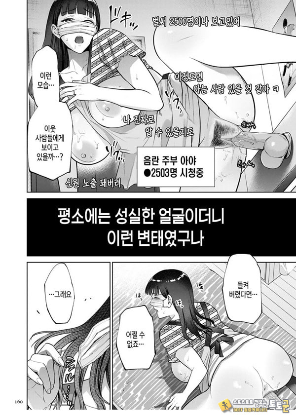 주부 인터넷방송인-엄마의 비밀- 주부 인터넷방송인-엄마의 비밀-