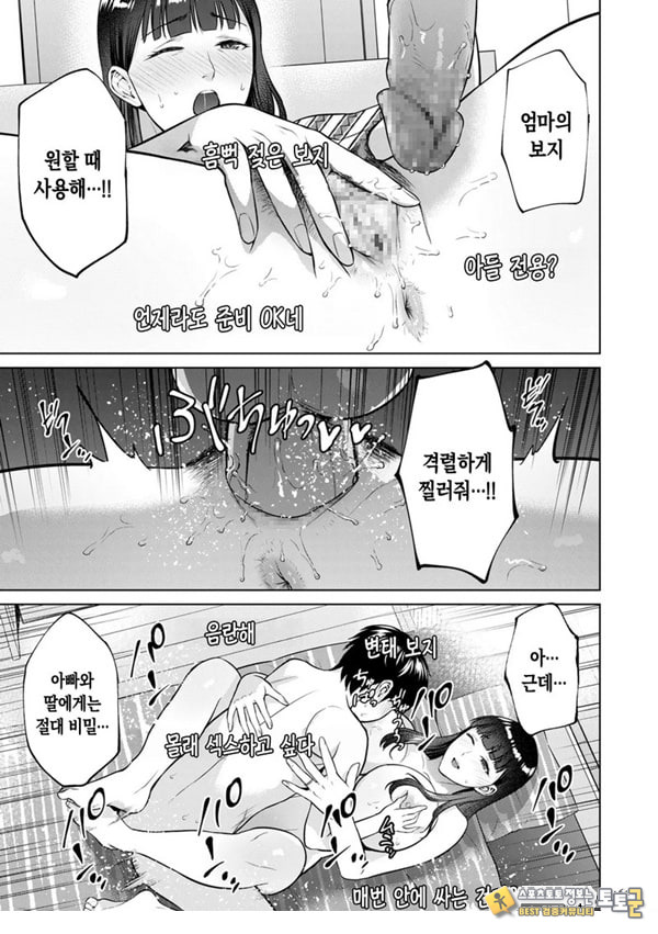 주부 인터넷방송인-엄마의 비밀- 주부 인터넷방송인-엄마의 비밀-