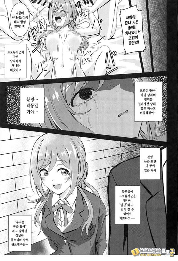 히메사키 리나미 유괴 능욕 히메사키 리나미 유괴 능욕
