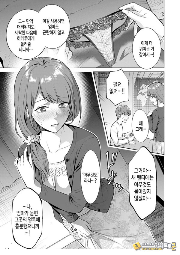 히키코모리 돌보기
