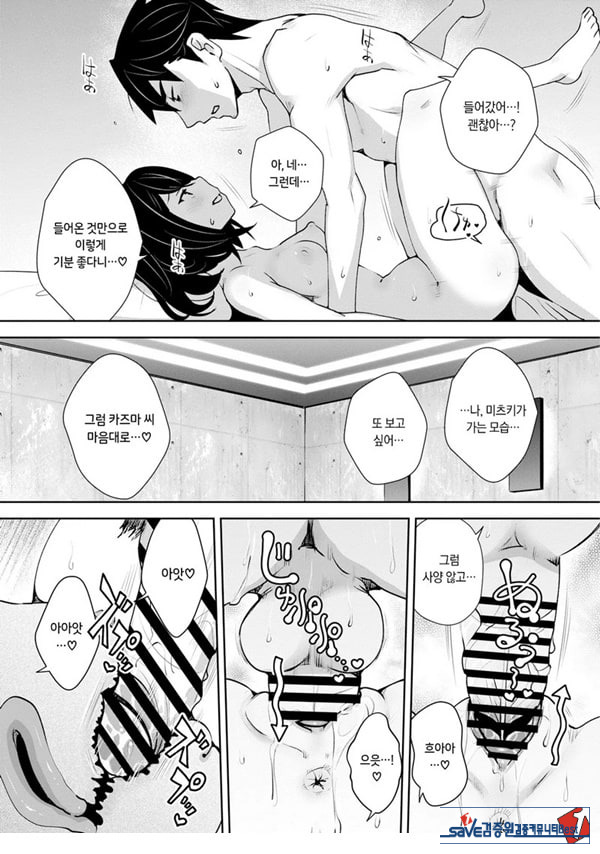 신님의 게임 -감금된 6명의 남녀- 최종화