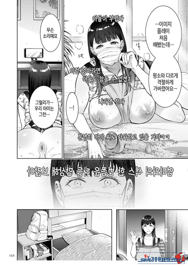주부 인터넷방송인-엄마의 비밀-