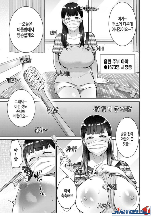 주부 인터넷방송인-엄마의 비밀-