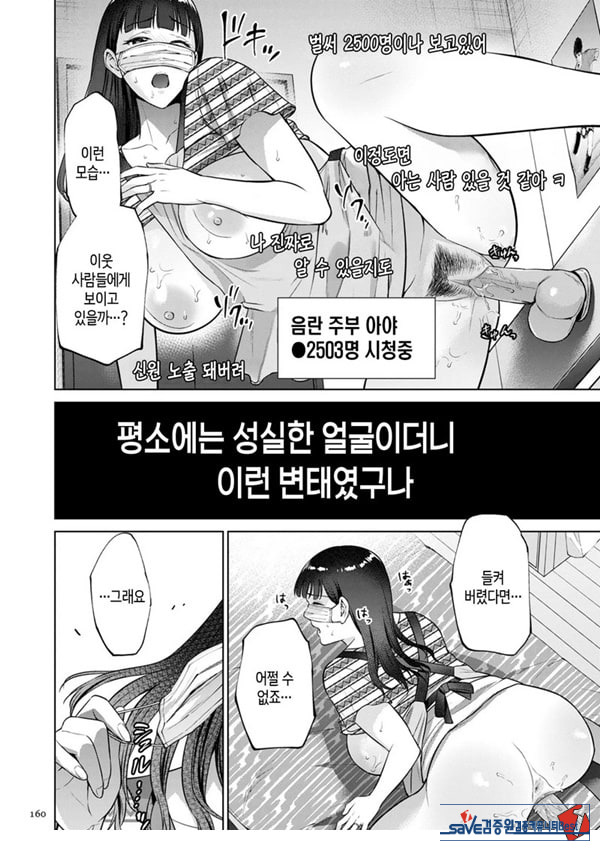 주부 인터넷방송인-엄마의 비밀-
