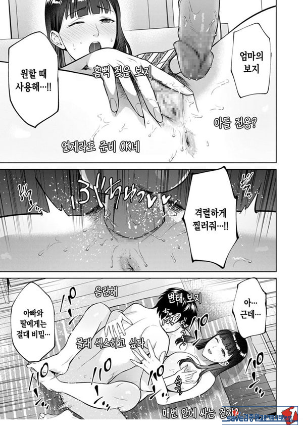 주부 인터넷방송인-엄마의 비밀-