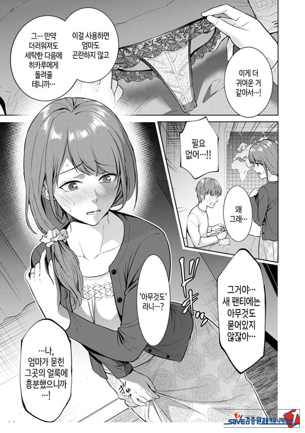 히키코모리 돌보기