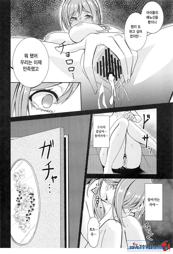 히메사키 리나미 유괴 능욕