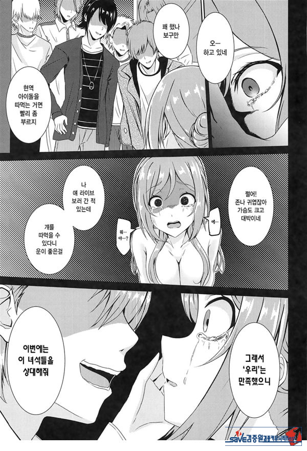 히메사키 리나미 유괴 능욕