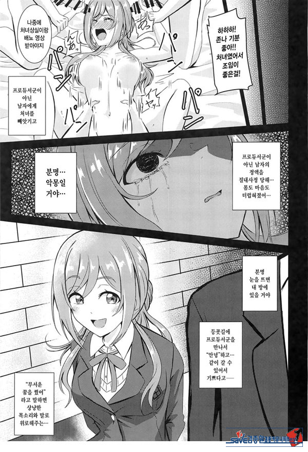 히메사키 리나미 유괴 능욕