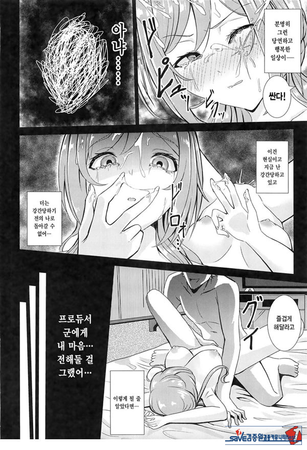 히메사키 리나미 유괴 능욕