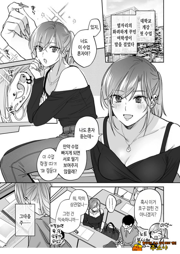 뒷계정 여자는 오나홀 대딸을 하고 싶어! ~헌팅한 동정남을 오나홀로 듬뿍 귀여워해 주는 만화