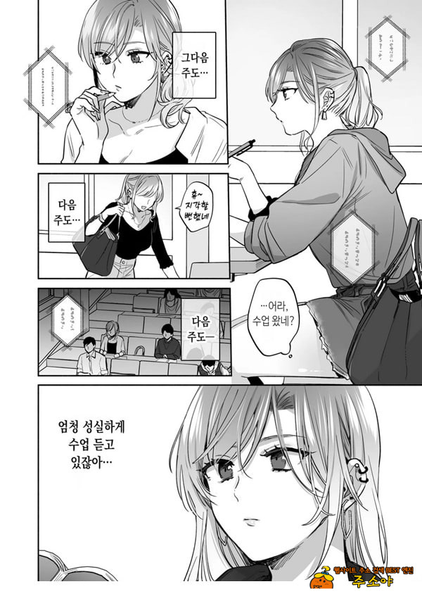 뒷계정 여자는 오나홀 대딸을 하고 싶어! ~헌팅한 동정남을 오나홀로 듬뿍 귀여워해 주는 만화