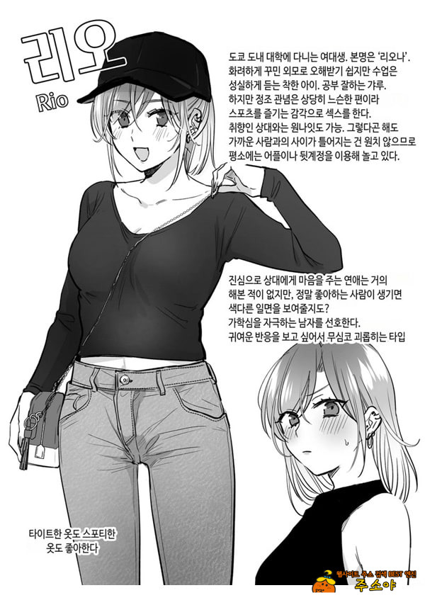 뒷계정 여자는 오나홀 대딸을 하고 싶어! ~헌팅한 동정남을 오나홀로 듬뿍 귀여워해 주는 만화
