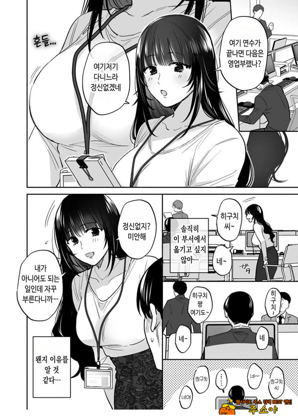 뒷계정 여자는 오나홀 대딸을 하고 싶어! ~헌팅한 동정남을 오나홀로 듬뿍 귀여워해 주는 만화