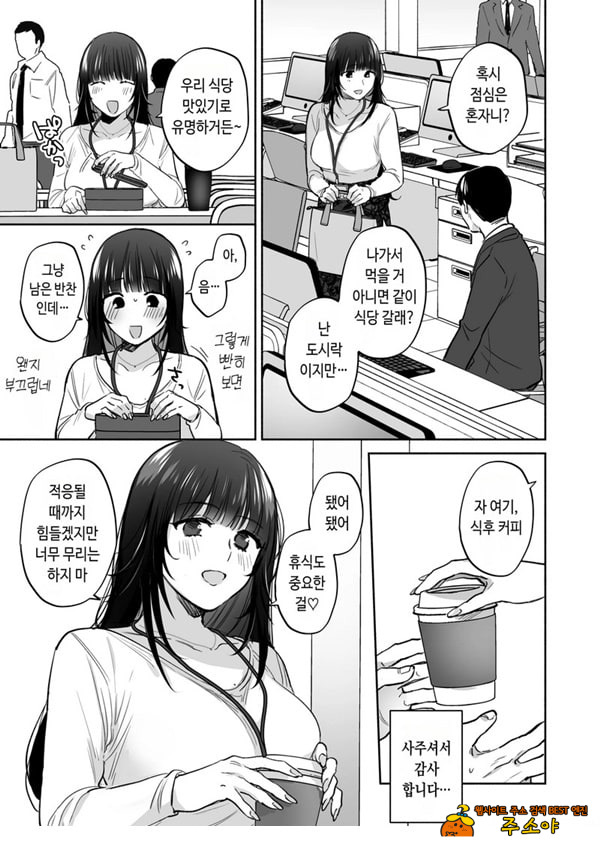 뒷계정 여자는 오나홀 대딸을 하고 싶어! ~헌팅한 동정남을 오나홀로 듬뿍 귀여워해 주는 만화