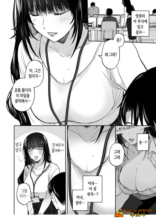 뒷계정 여자는 오나홀 대딸을 하고 싶어! ~헌팅한 동정남을 오나홀로 듬뿍 귀여워해 주는 만화