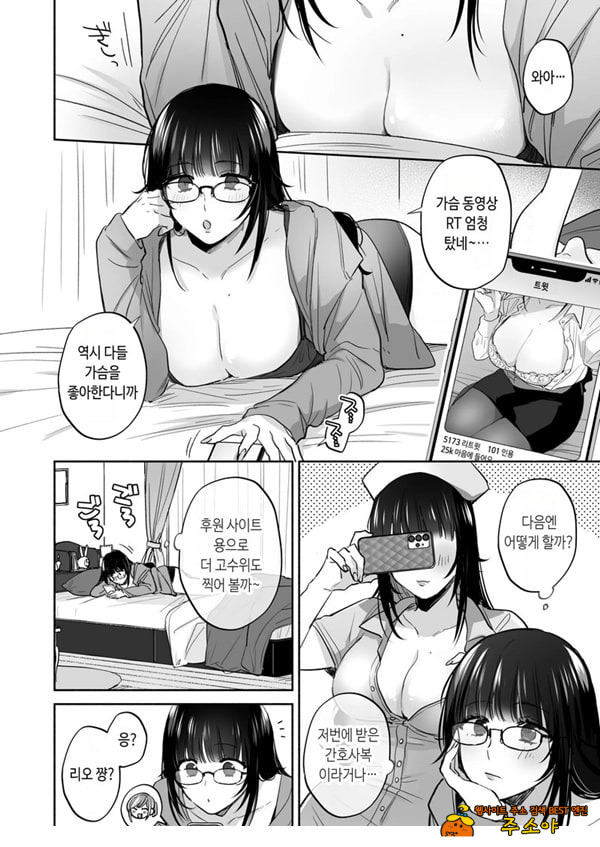 뒷계정 여자는 오나홀 대딸을 하고 싶어! ~헌팅한 동정남을 오나홀로 듬뿍 귀여워해 주는 만화