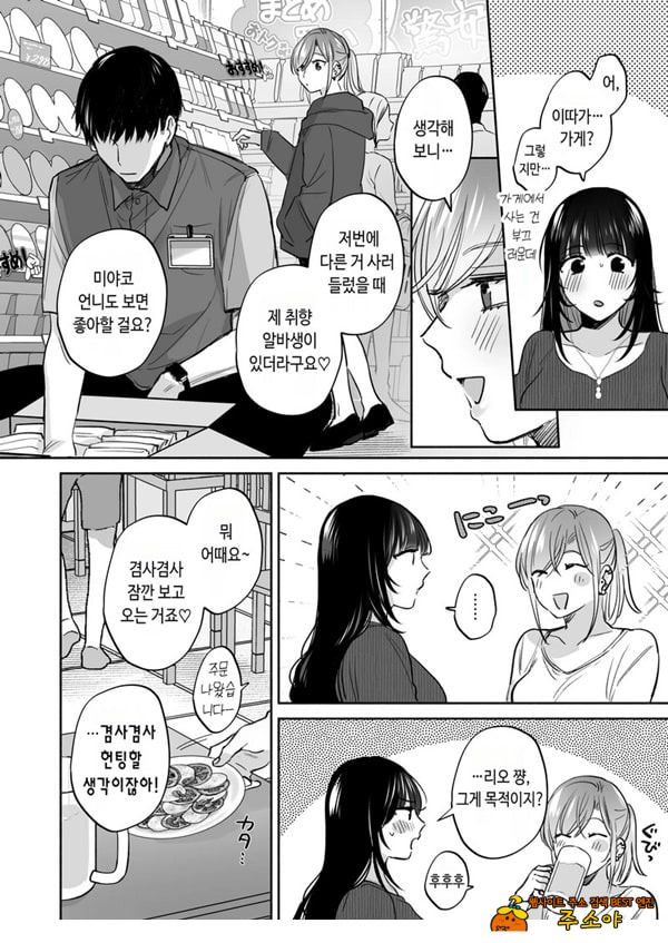 뒷계정 여자는 오나홀 대딸을 하고 싶어! ~헌팅한 동정남을 오나홀로 듬뿍 귀여워해 주는 만화