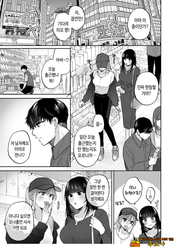 뒷계정 여자는 오나홀 대딸을 하고 싶어! ~헌팅한 동정남을 오나홀로 듬뿍 귀여워해 주는 만화