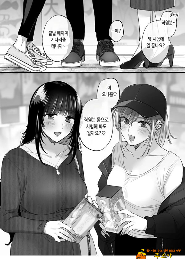 뒷계정 여자는 오나홀 대딸을 하고 싶어! ~헌팅한 동정남을 오나홀로 듬뿍 귀여워해 주는 만화