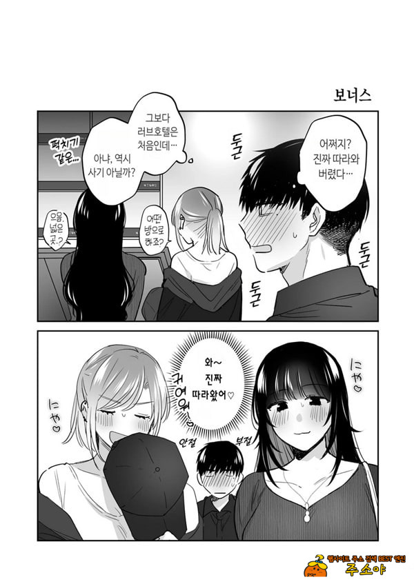 뒷계정 여자는 오나홀 대딸을 하고 싶어! ~헌팅한 동정남을 오나홀로 듬뿍 귀여워해 주는 만화